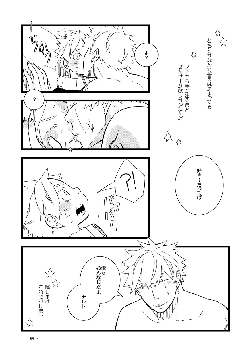 STEP2 Fhentai - Page 146