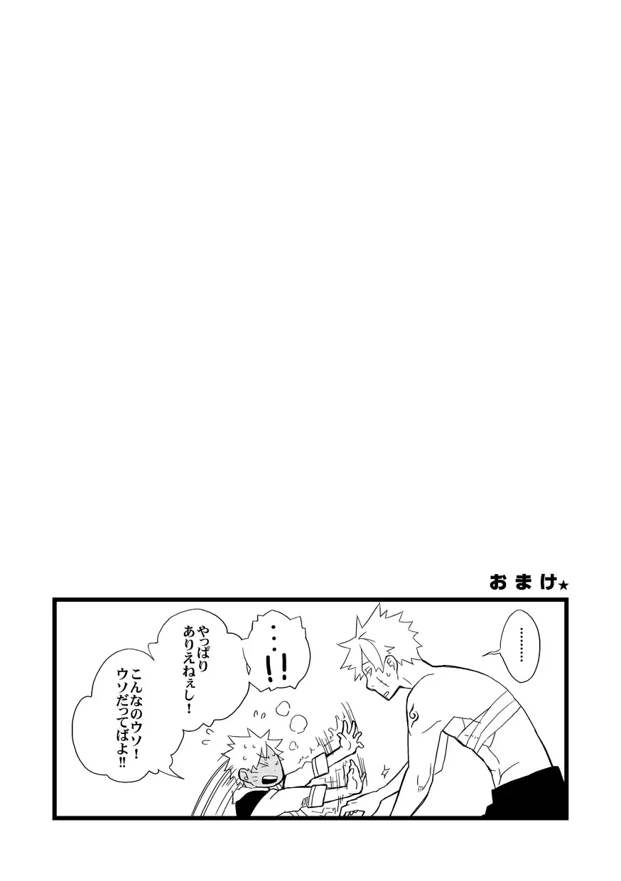 STEP2 Fhentai - Page 147