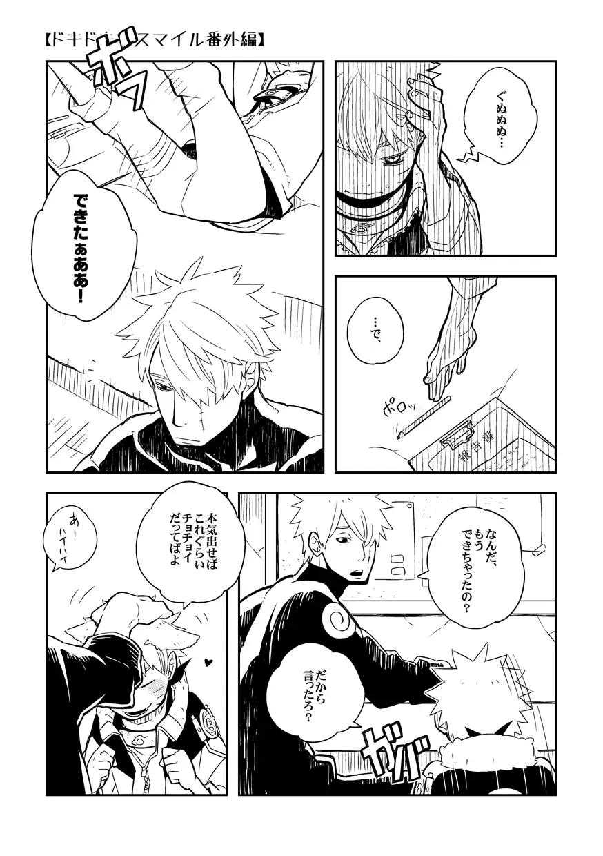 STEP2 Fhentai - Page 148