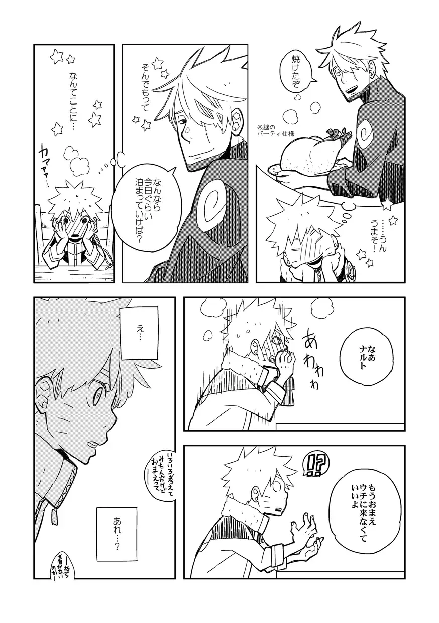 STEP2 Fhentai - Page 153