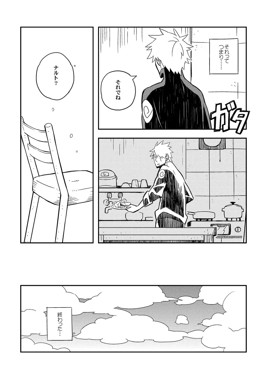 STEP2 Fhentai - Page 154