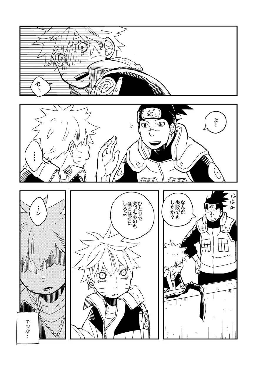 STEP2 Fhentai - Page 156