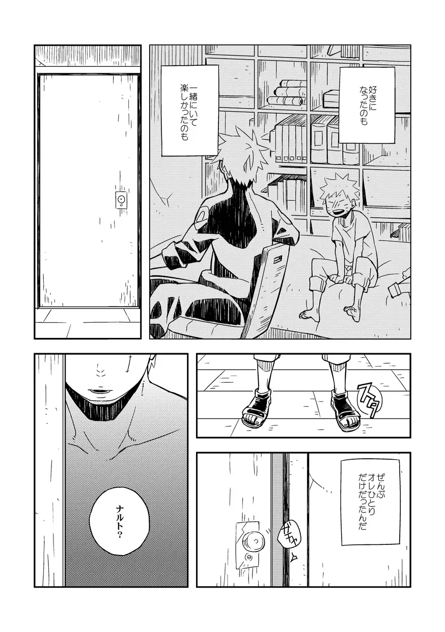 STEP2 Fhentai - Page 158