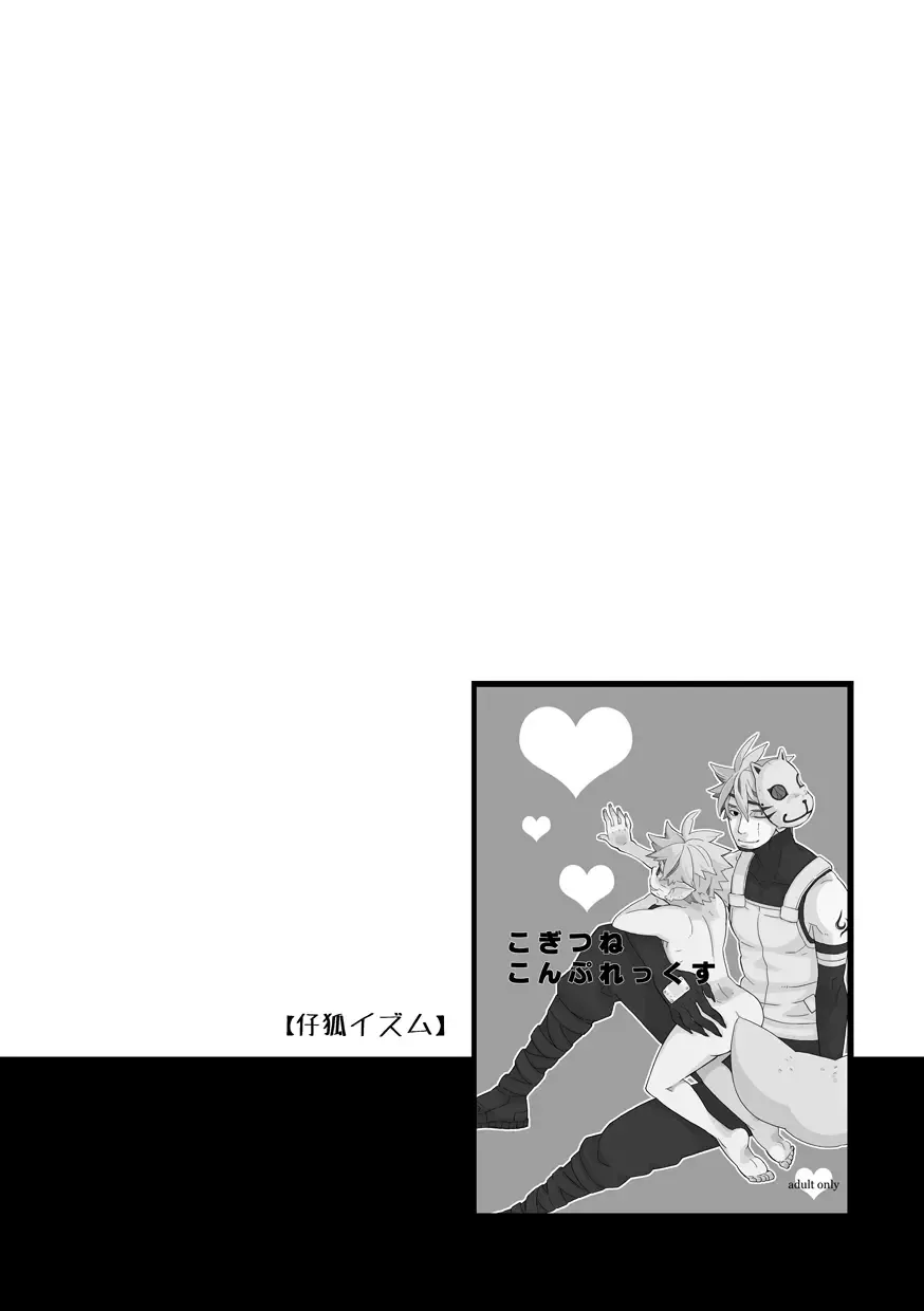 STEP2 Fhentai - Page 16