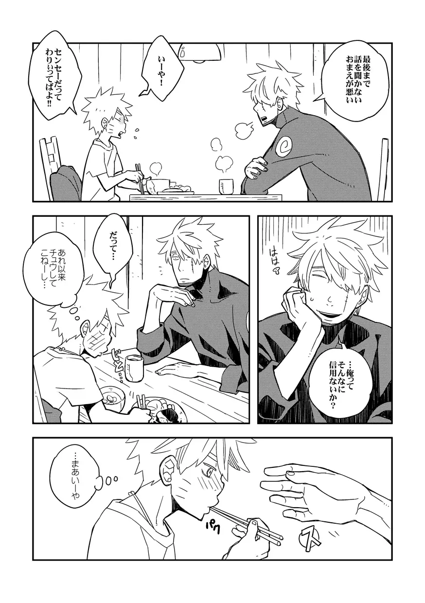 STEP2 Fhentai - Page 163