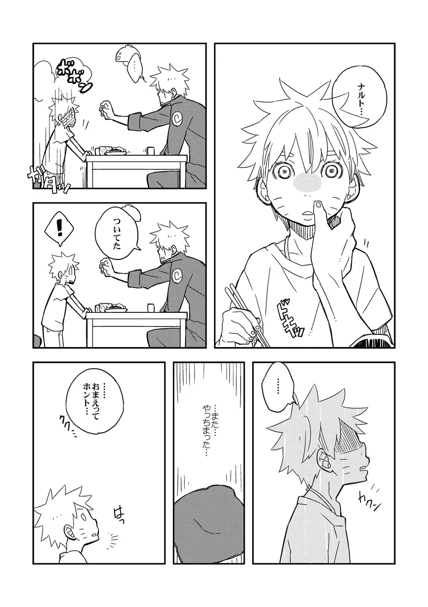 STEP2 Fhentai - Page 164