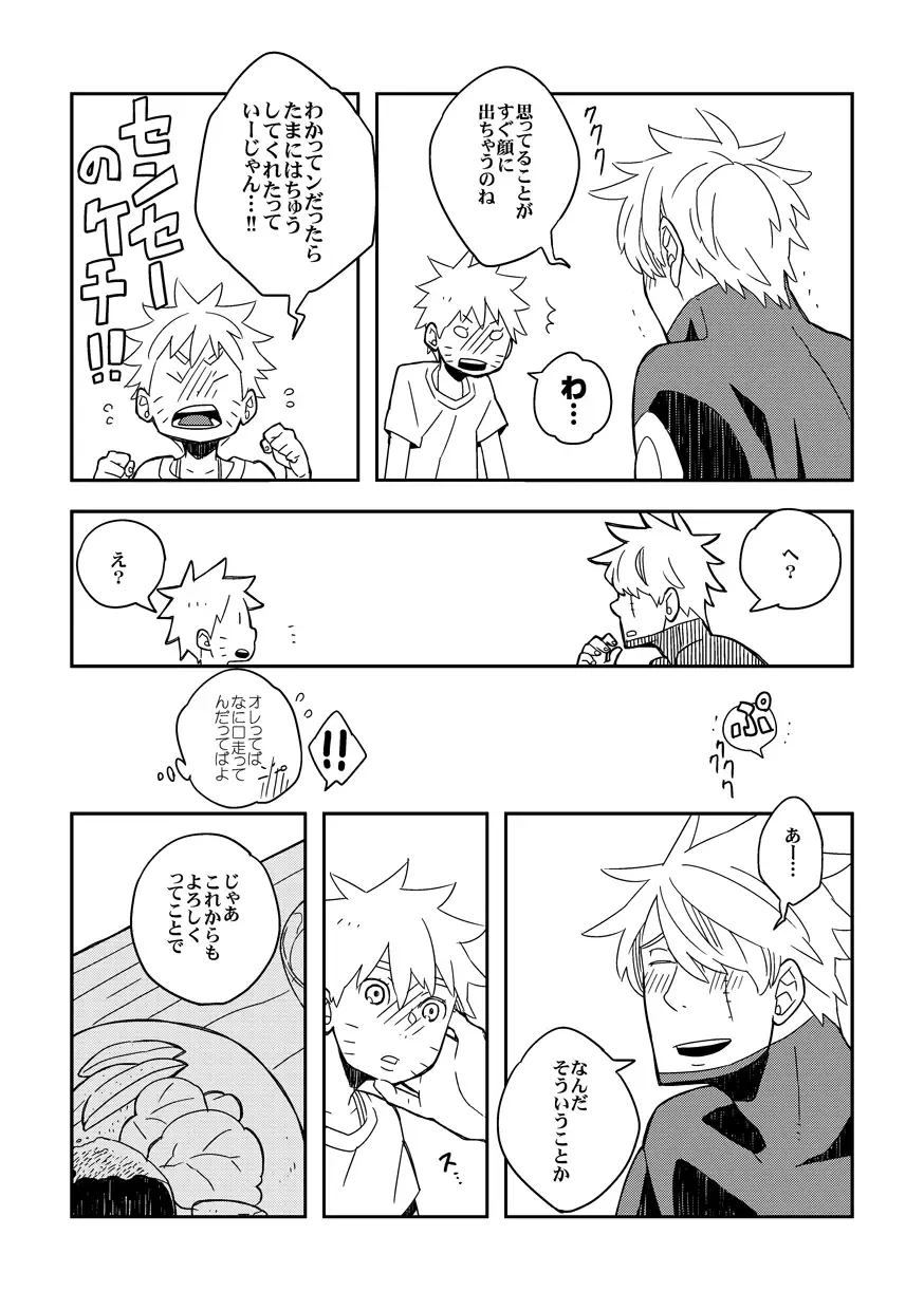 STEP2 Fhentai - Page 165