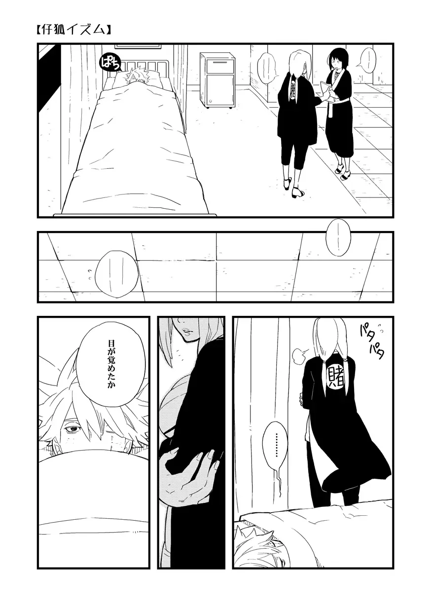 STEP2 Fhentai - Page 17