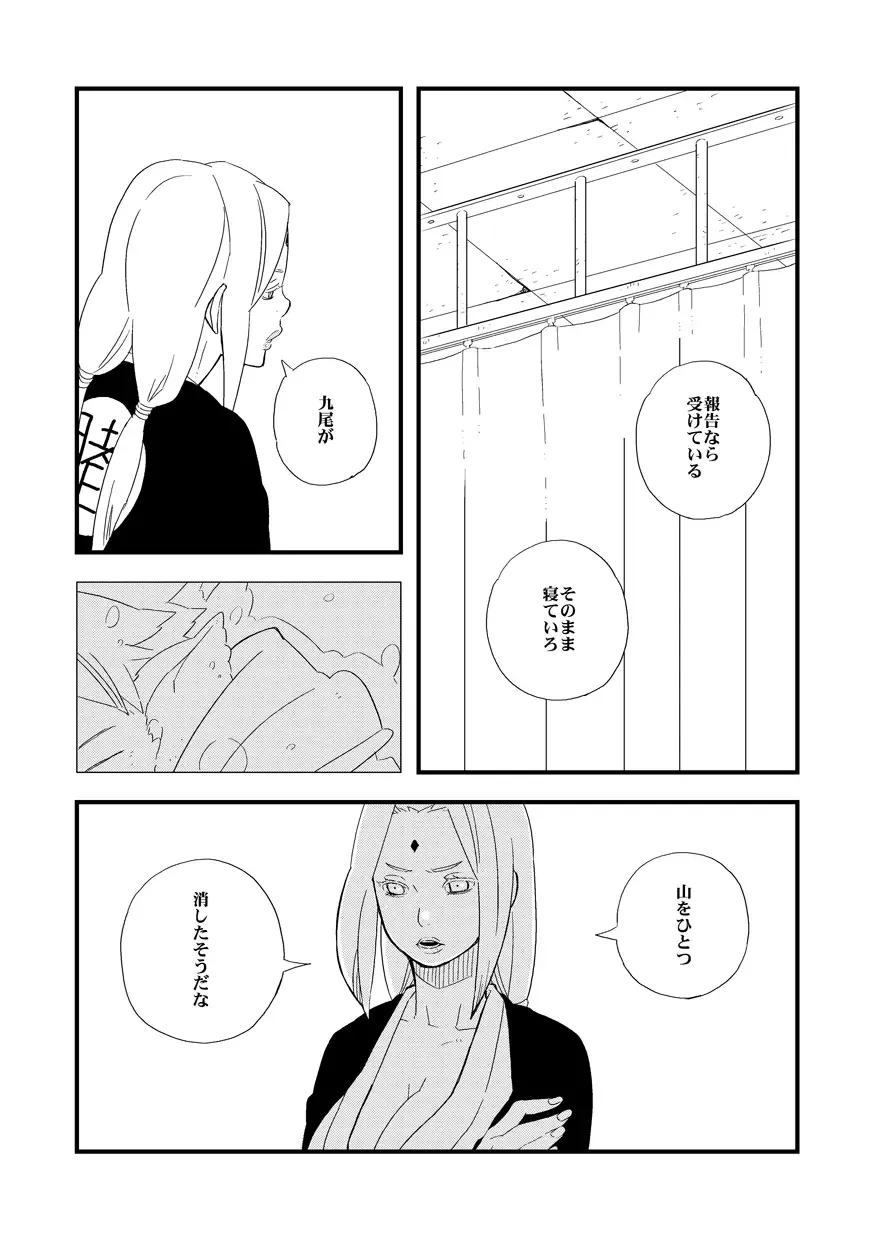 STEP2 Fhentai - Page 18