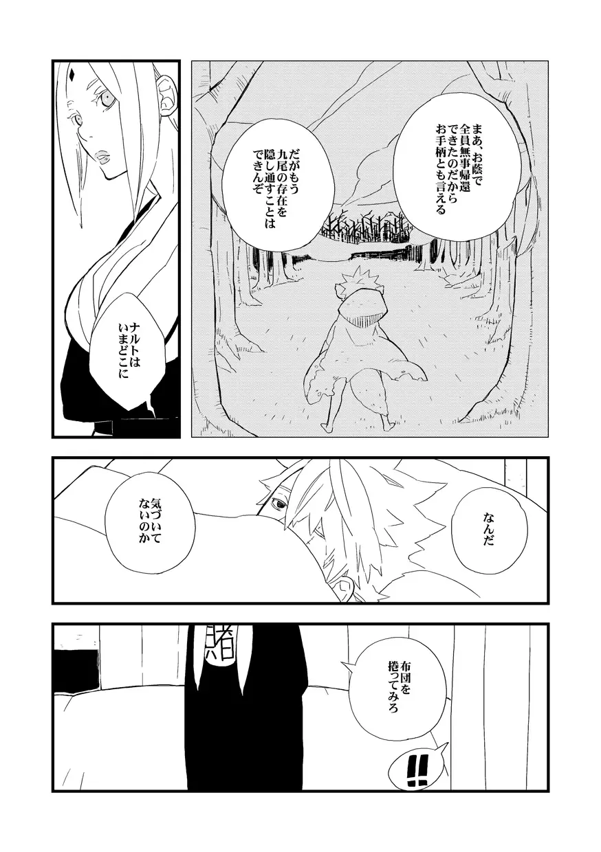 STEP2 Fhentai - Page 19