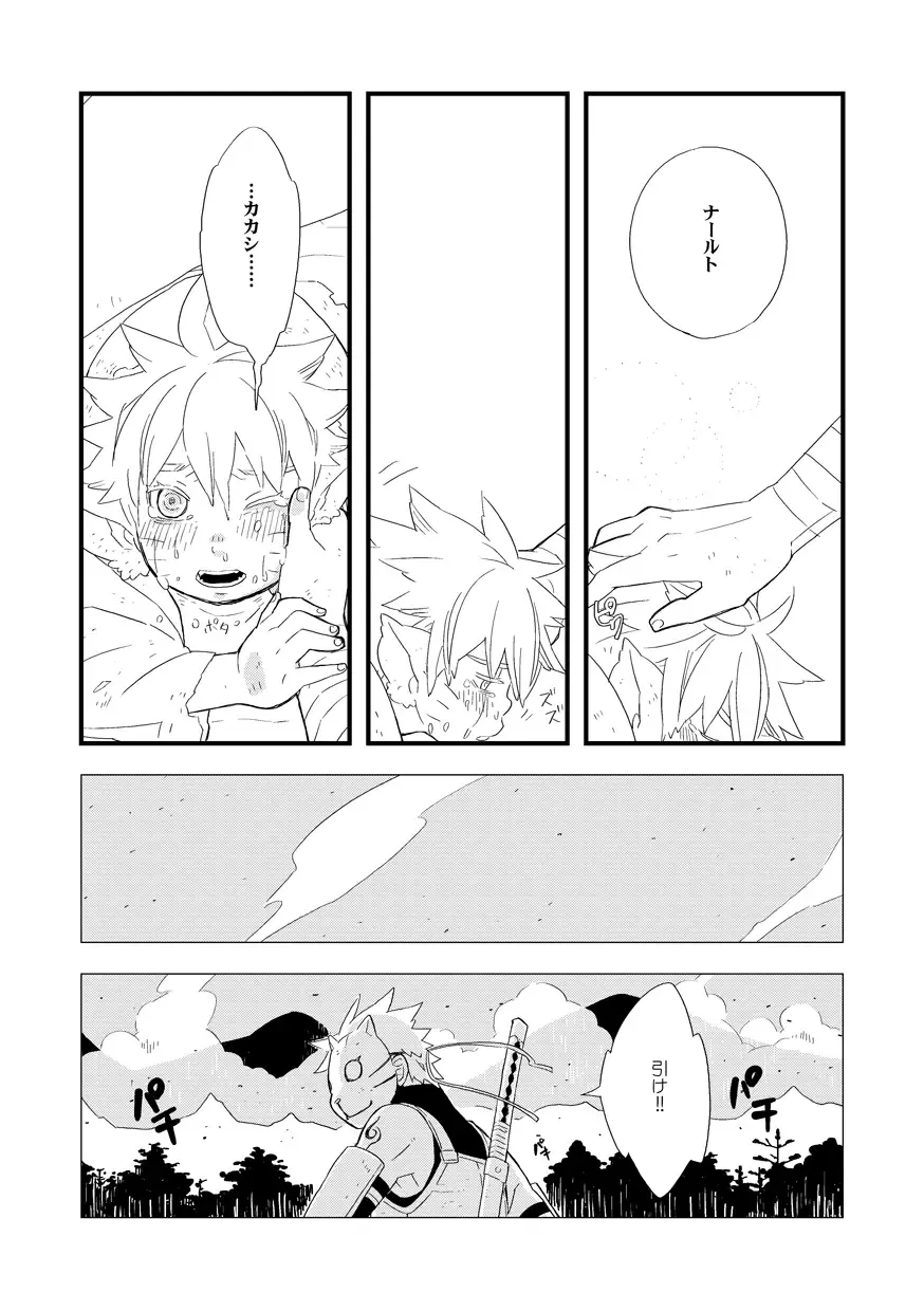 STEP2 Fhentai - Page 22