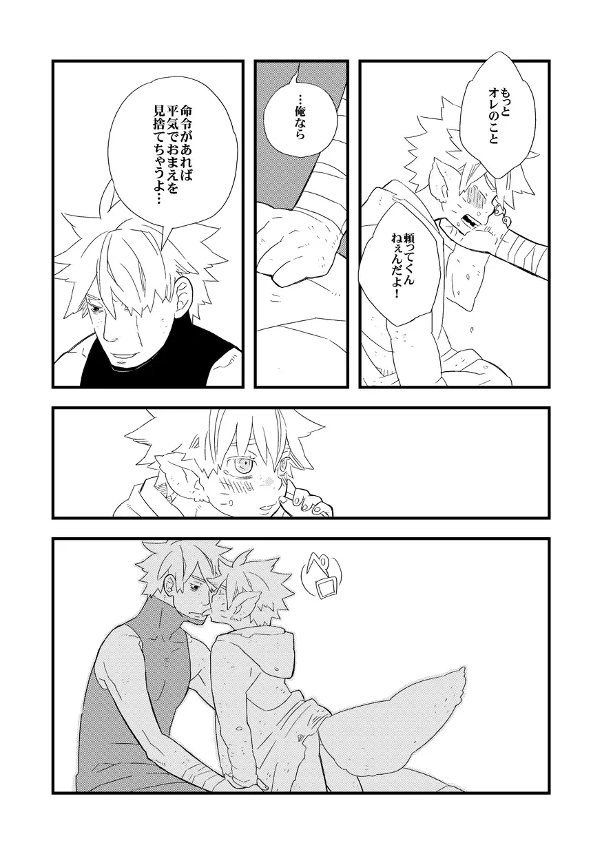 STEP2 Fhentai - Page 24