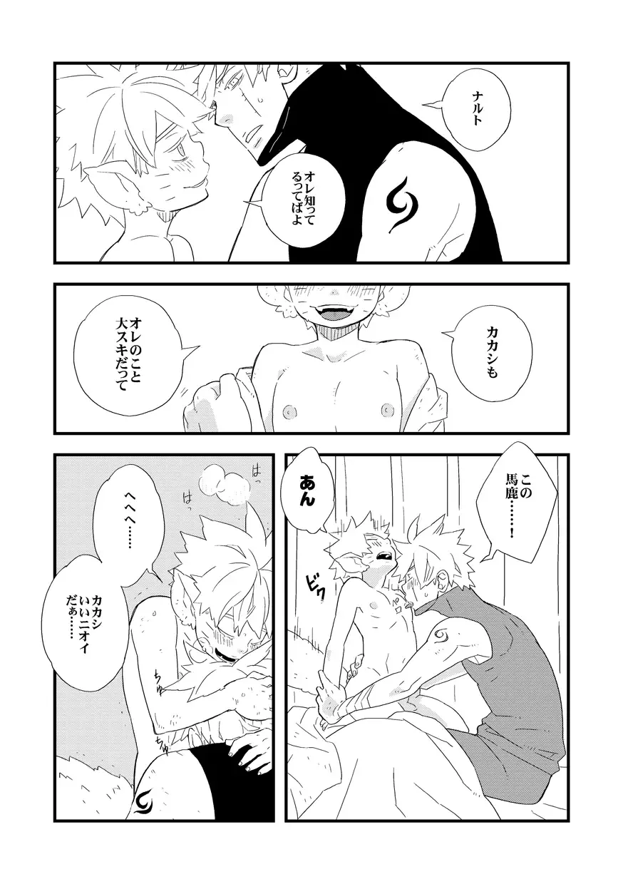 STEP2 Fhentai - Page 26