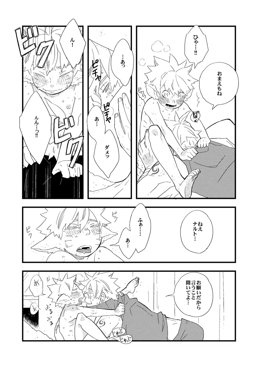 STEP2 Fhentai - Page 27