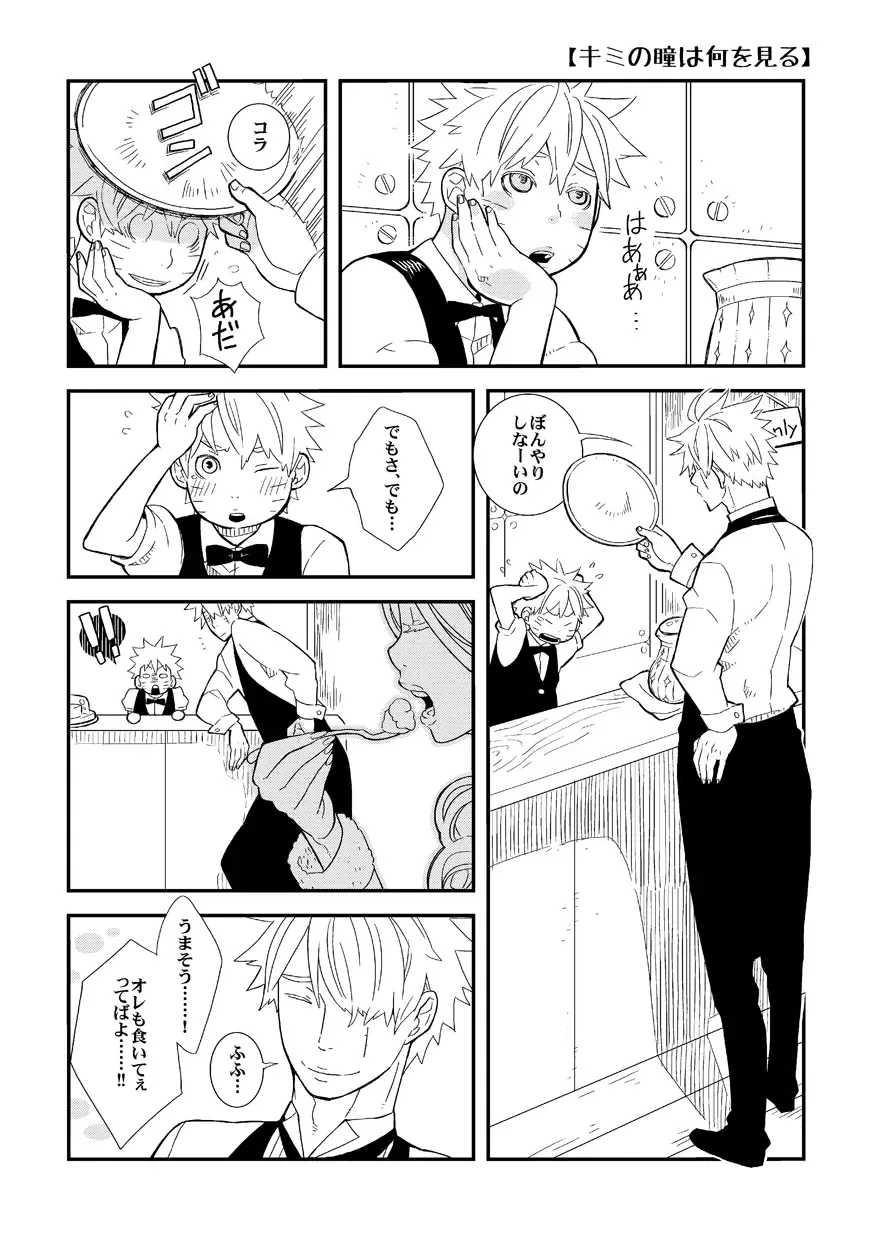 STEP2 Fhentai - Page 3