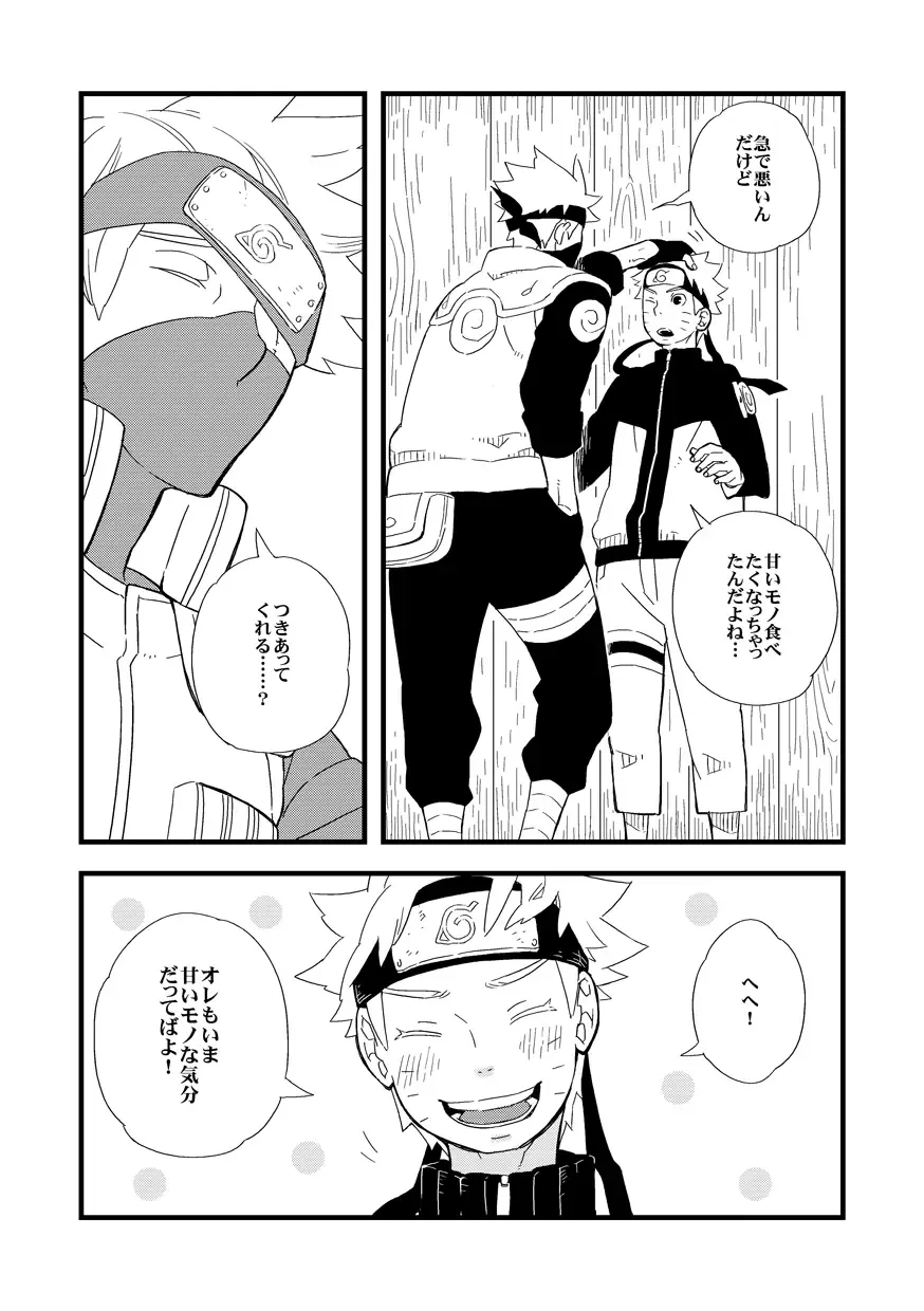 STEP2 Fhentai - Page 33