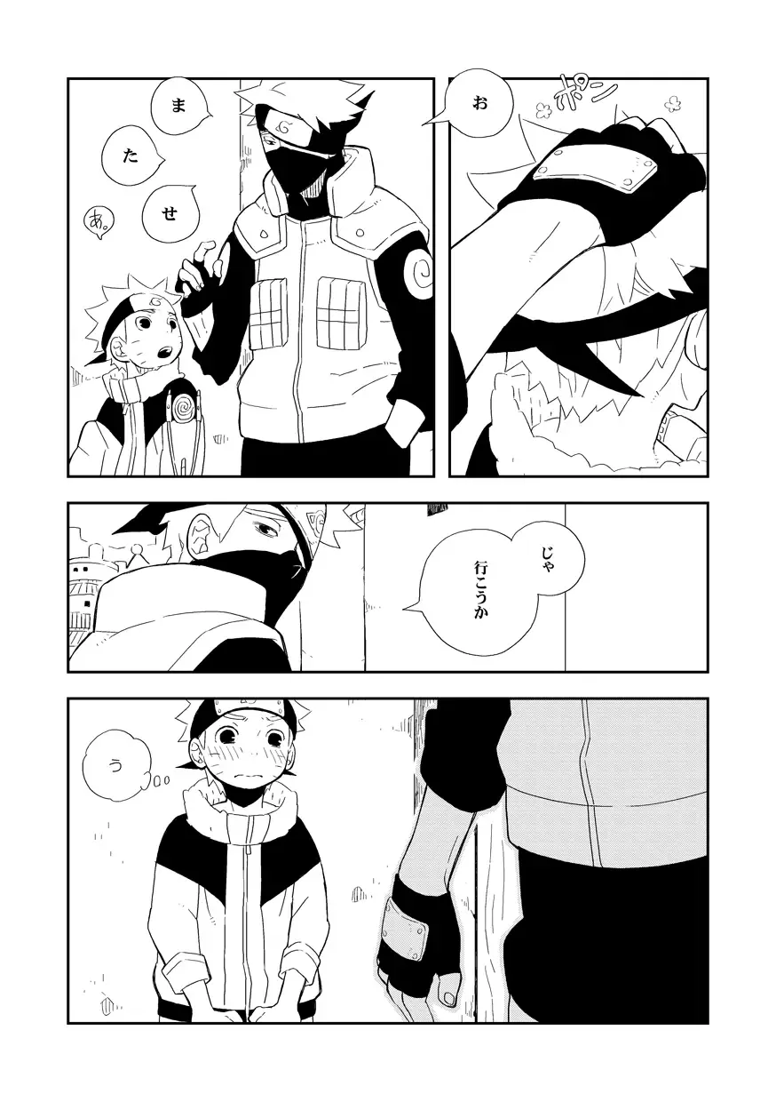 STEP2 Fhentai - Page 37
