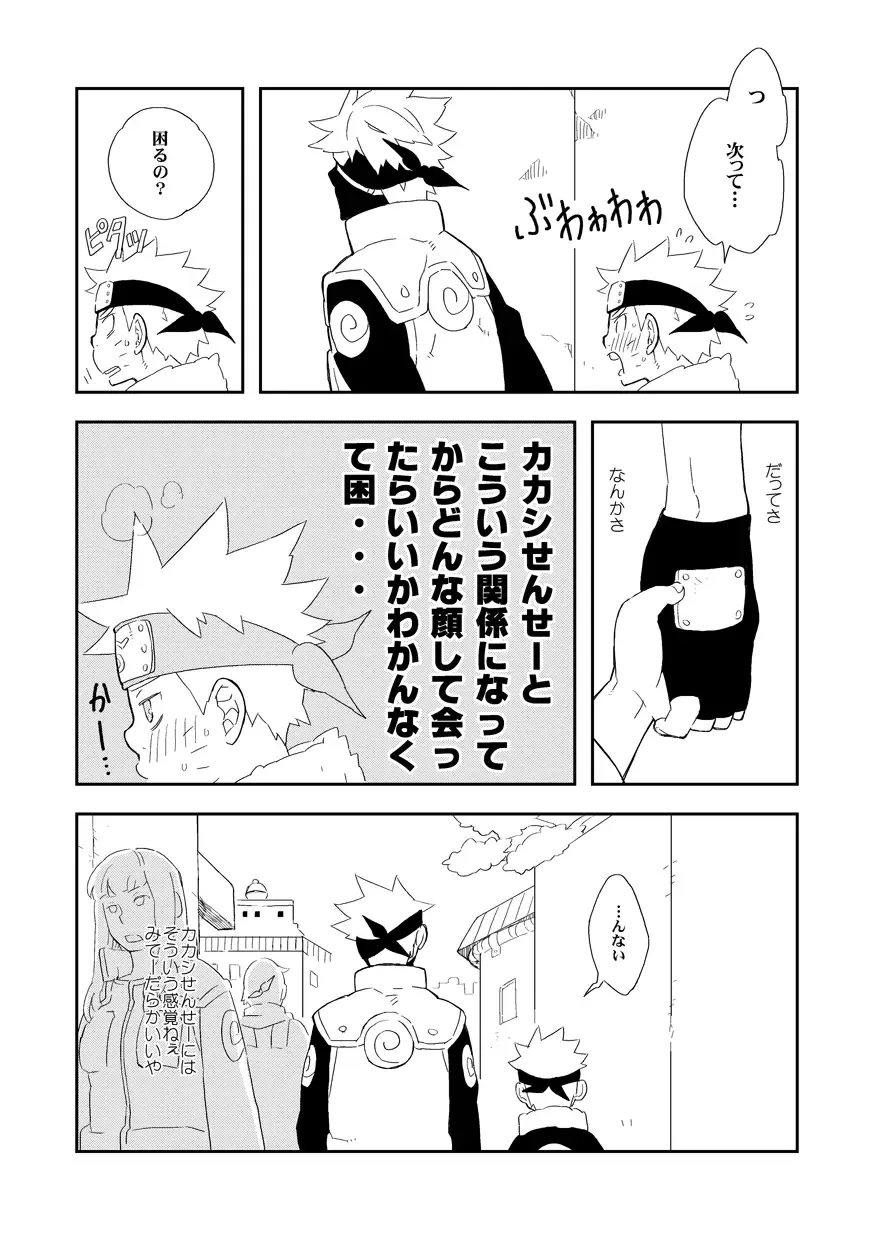 STEP2 Fhentai - Page 39