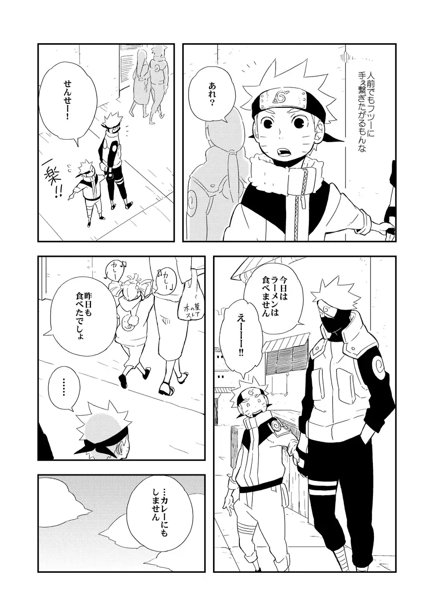 STEP2 Fhentai - Page 40