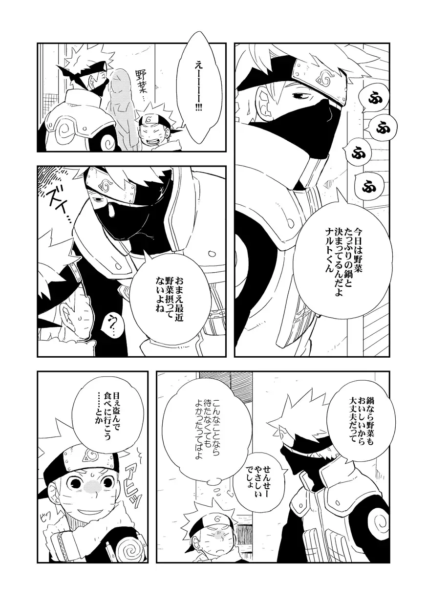 STEP2 Fhentai - Page 41