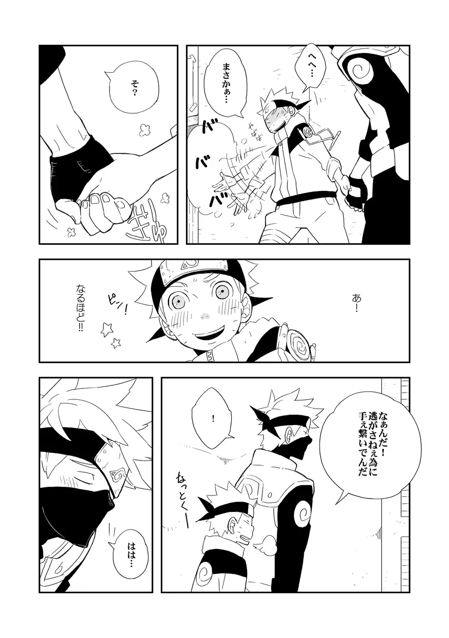 STEP2 Fhentai - Page 42