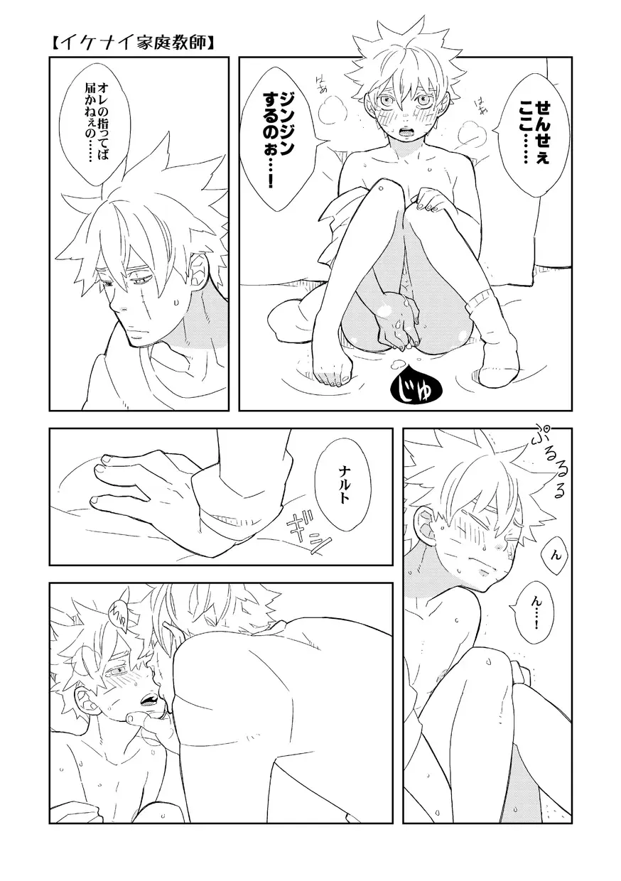 STEP2 Fhentai - Page 49