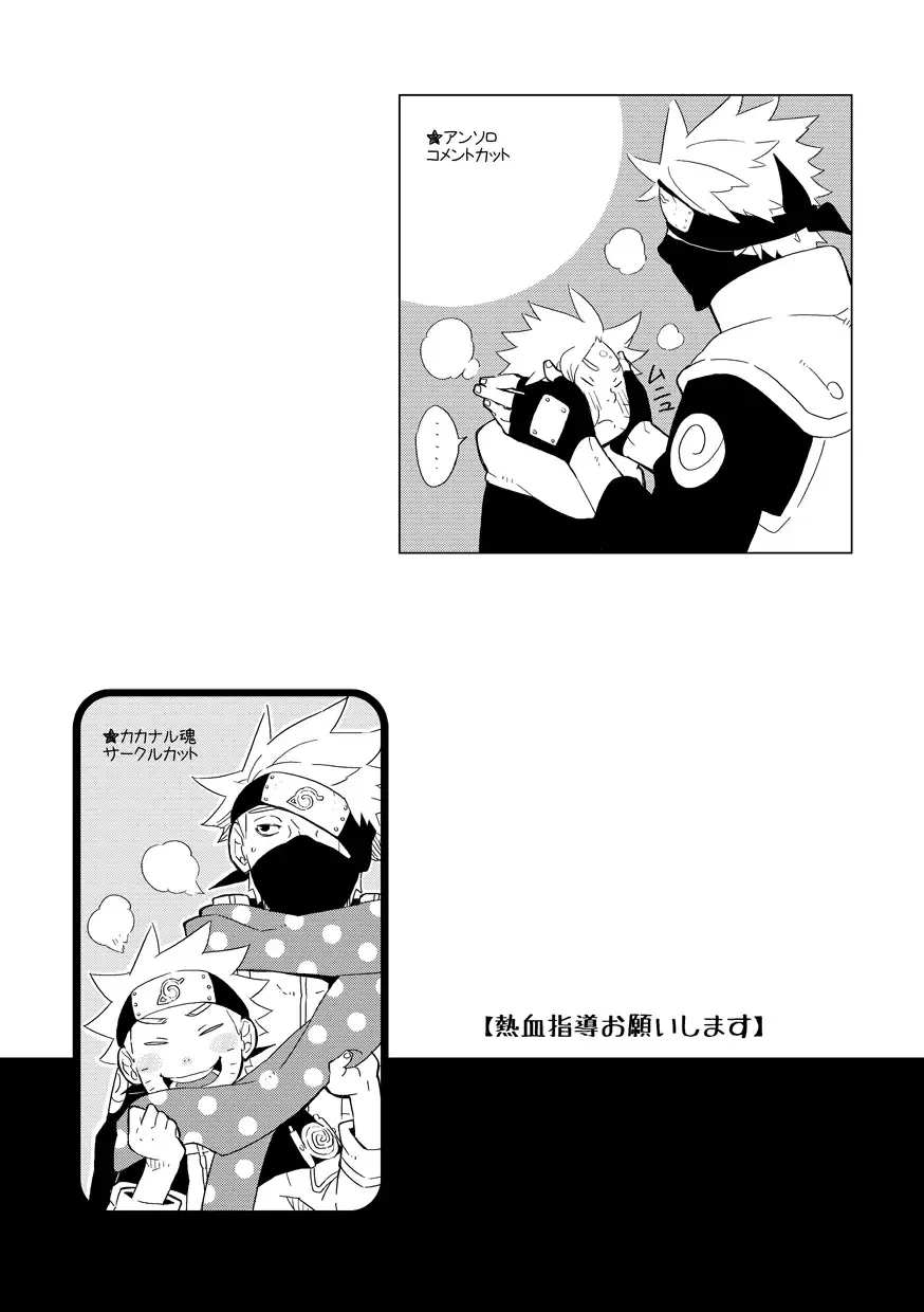 STEP2 Fhentai - Page 52