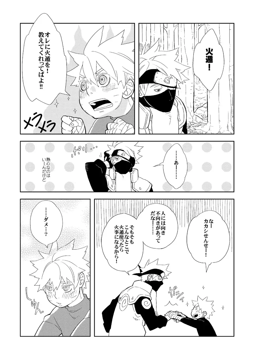 STEP2 Fhentai - Page 54