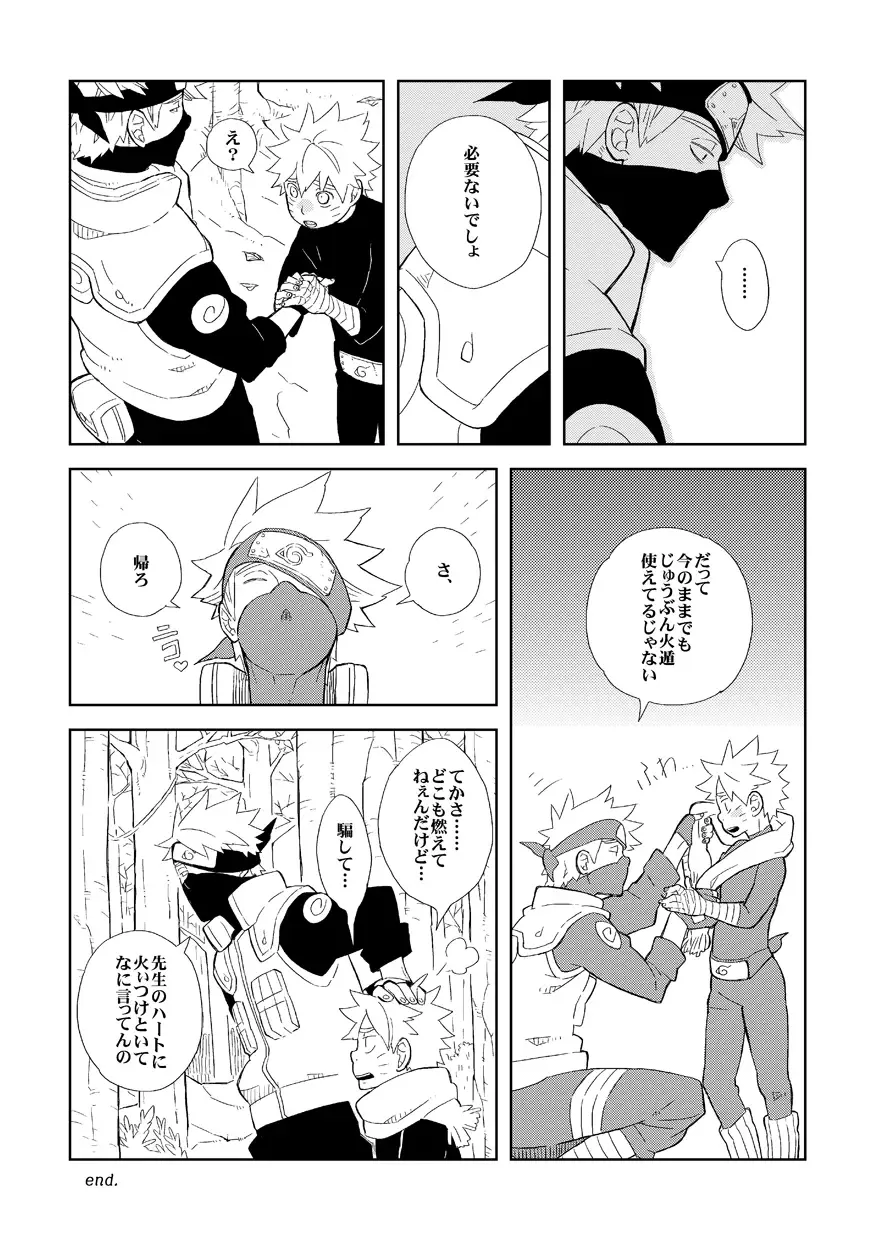 STEP2 Fhentai - Page 55