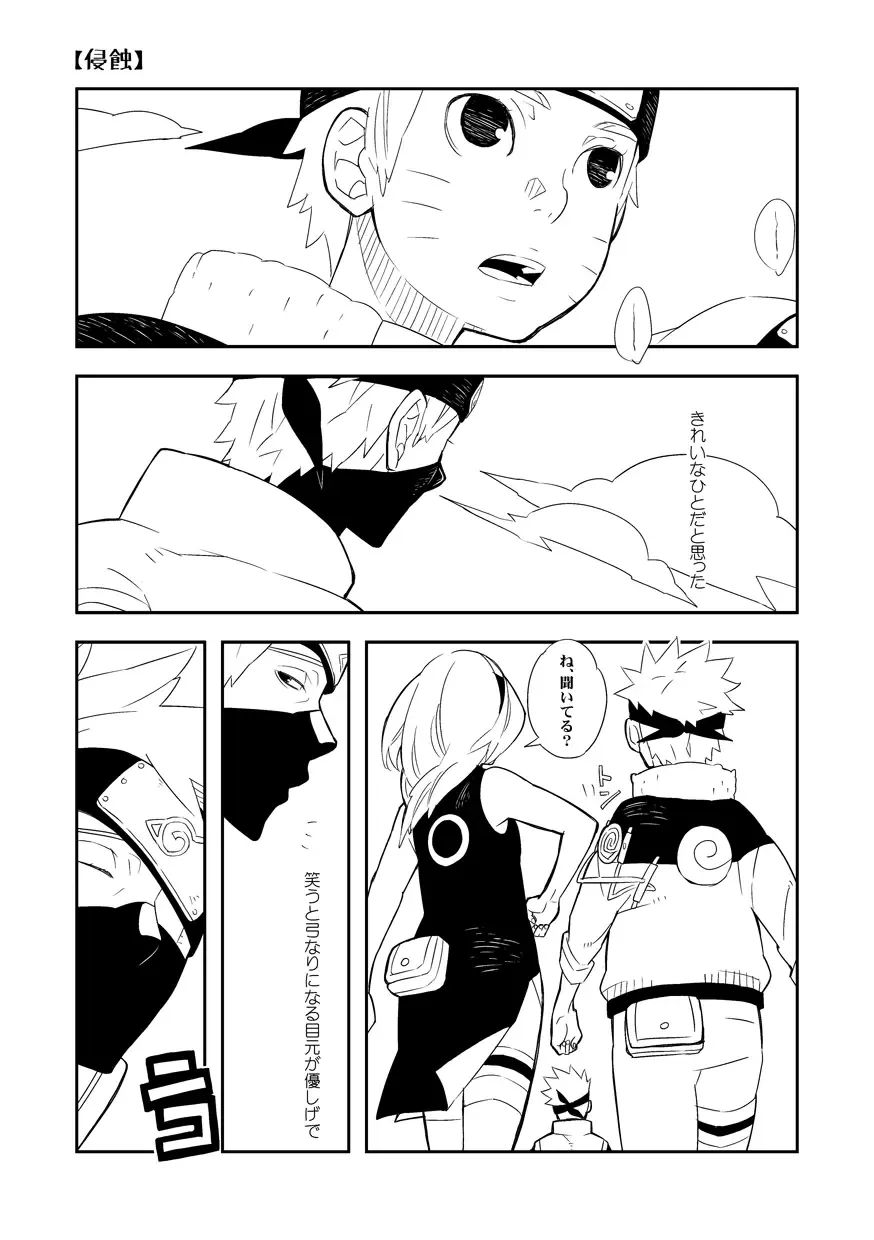 STEP2 Fhentai - Page 57