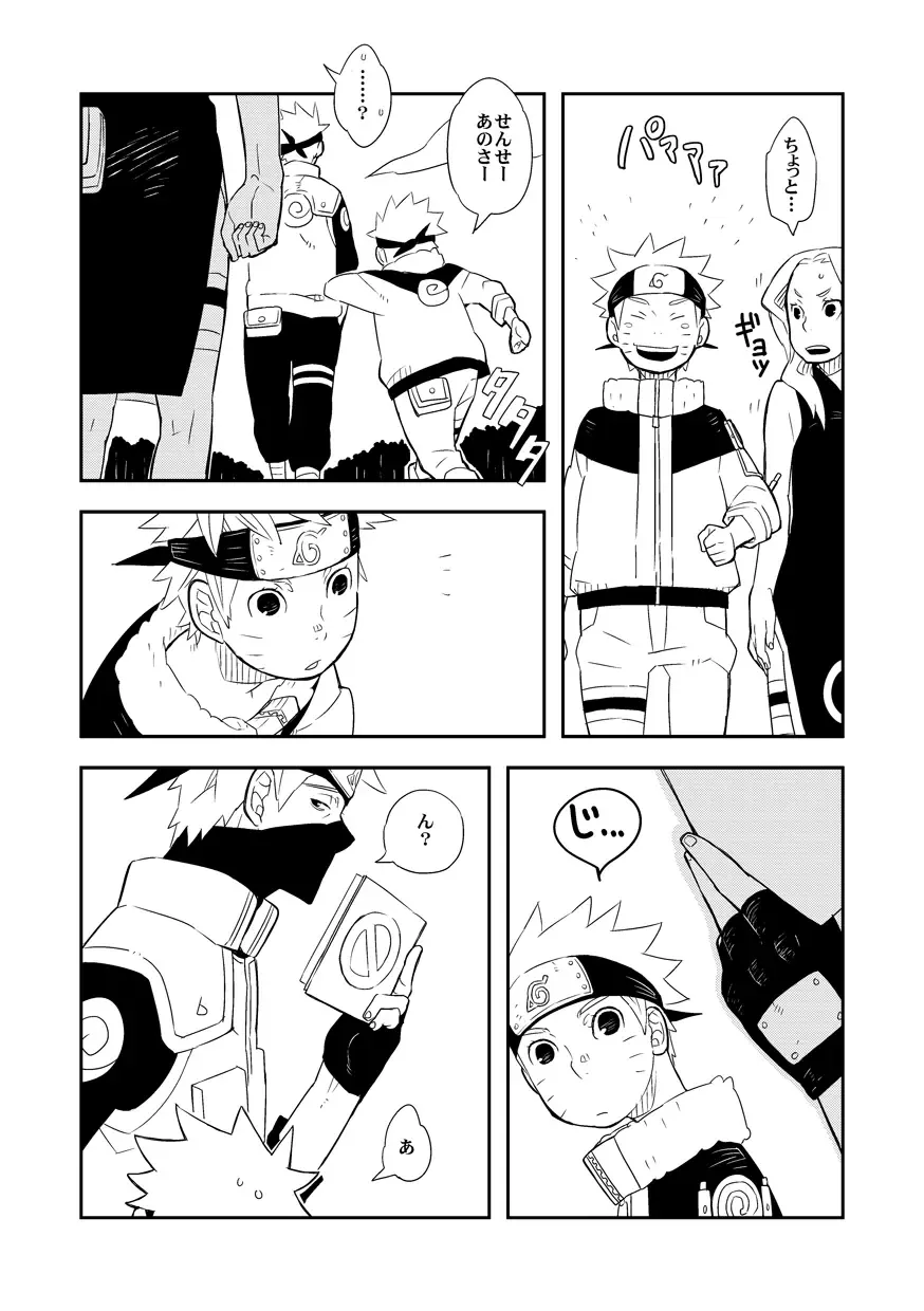 STEP2 Fhentai - Page 58