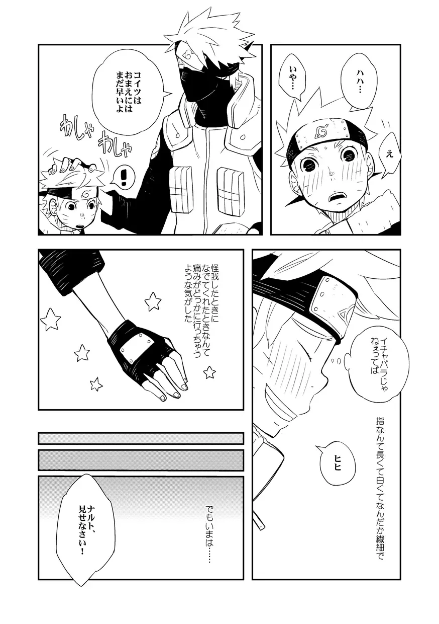 STEP2 Fhentai - Page 59