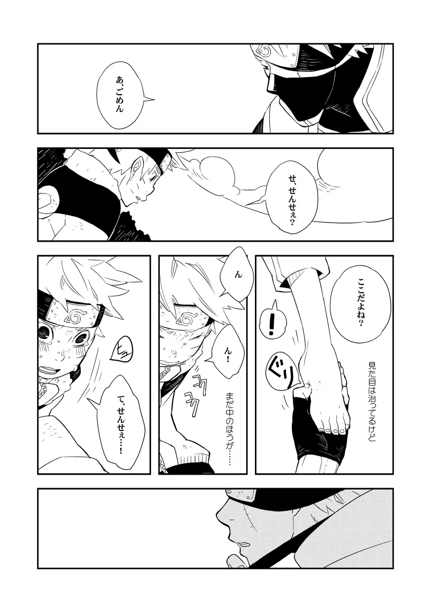 STEP2 Fhentai - Page 62