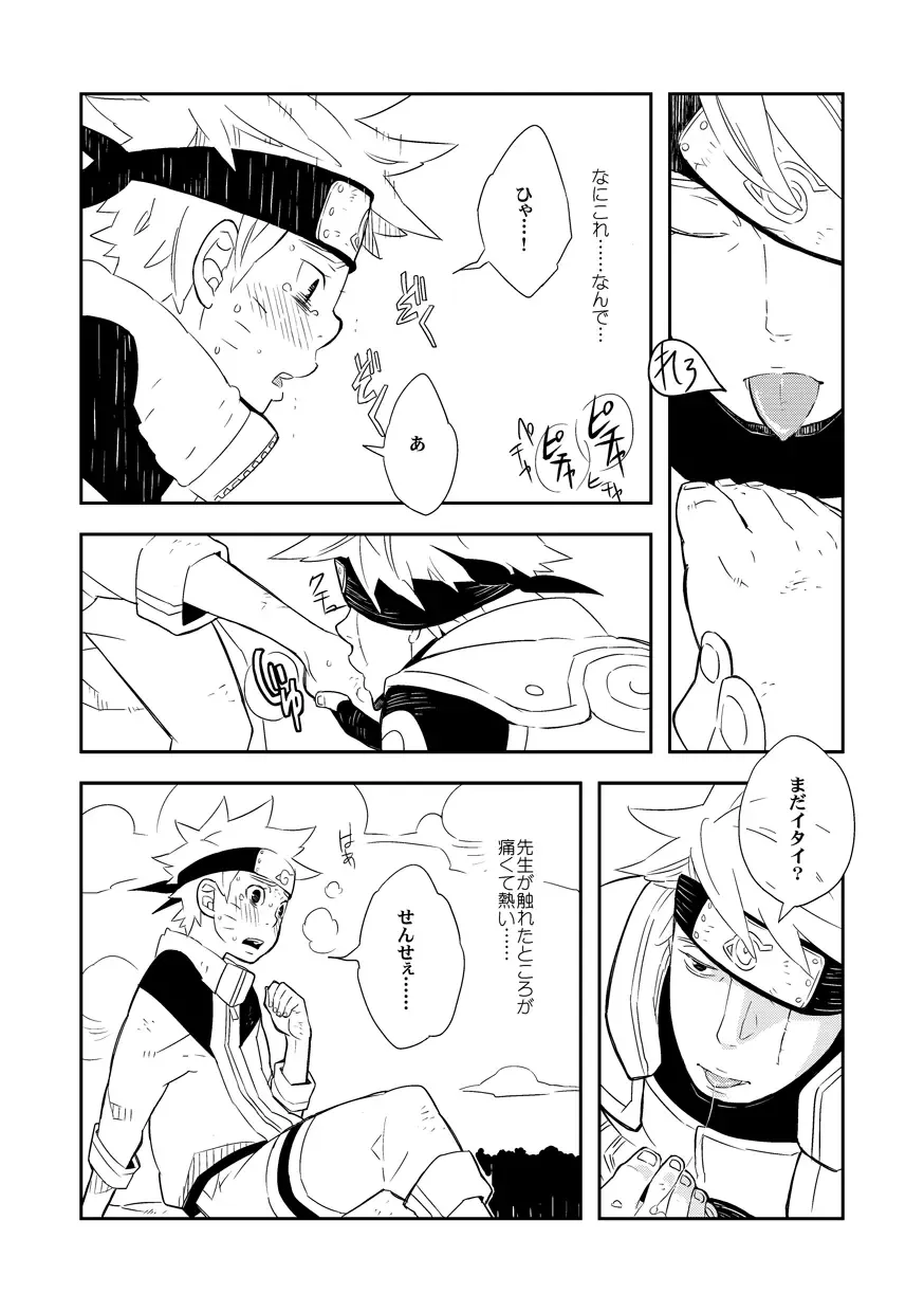 STEP2 Fhentai - Page 63