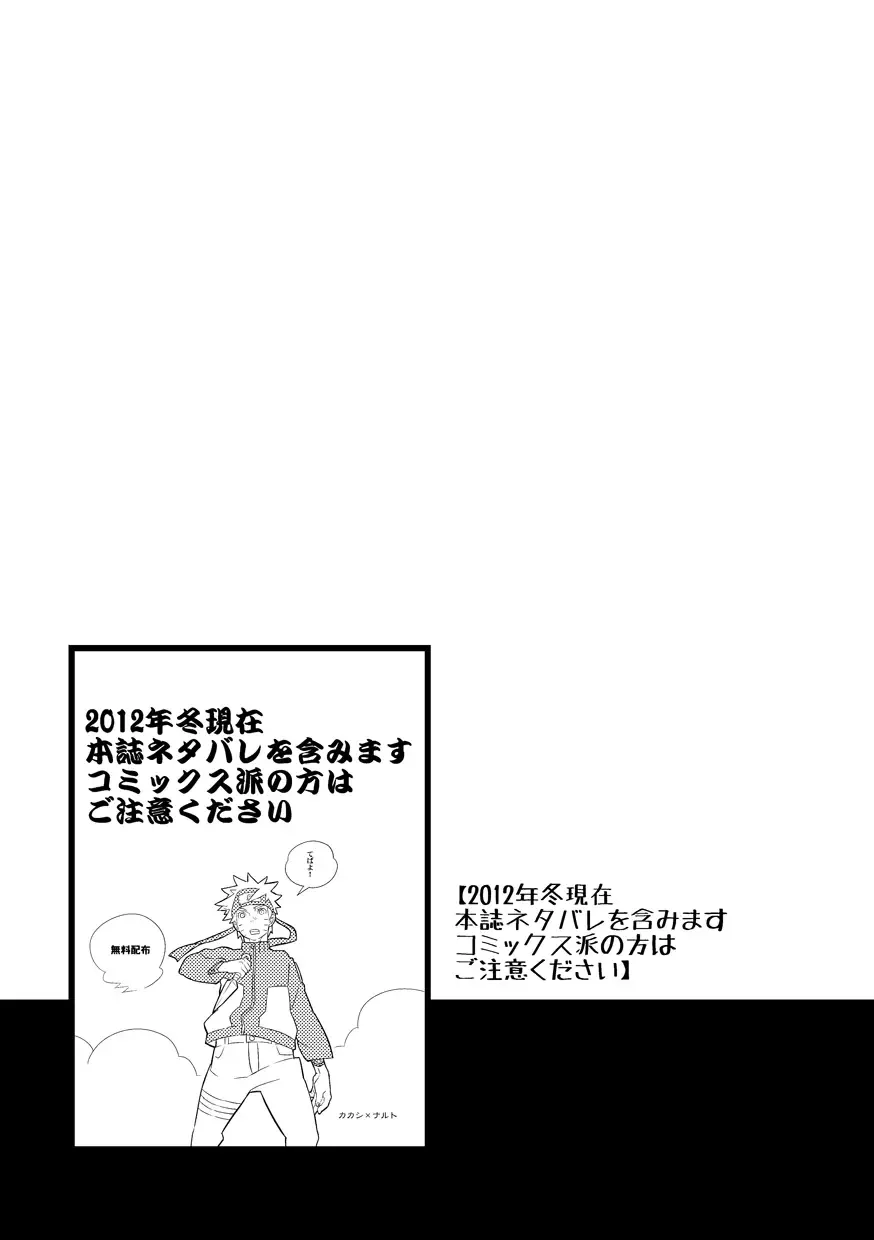 STEP2 Fhentai - Page 65