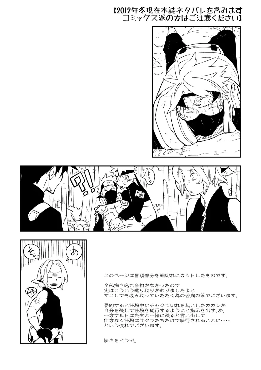 STEP2 Fhentai - Page 66