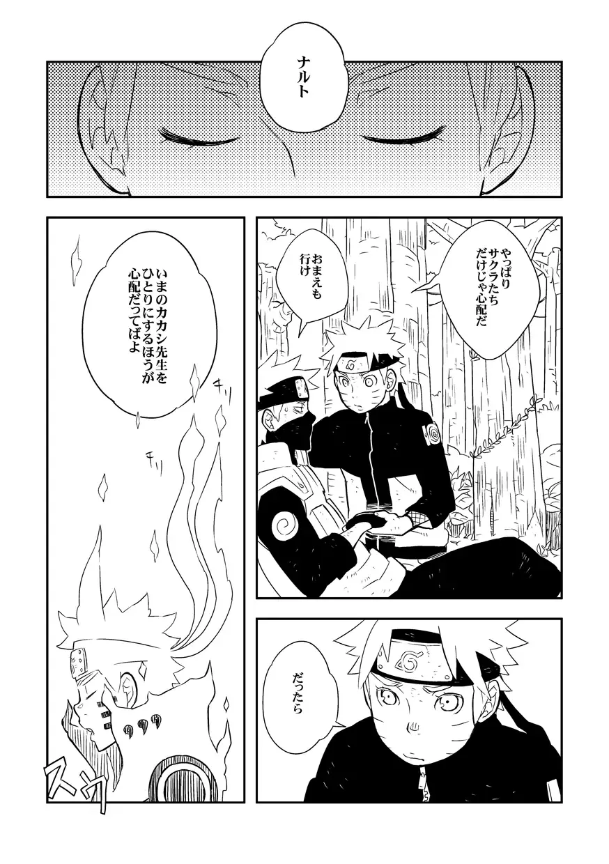 STEP2 Fhentai - Page 67