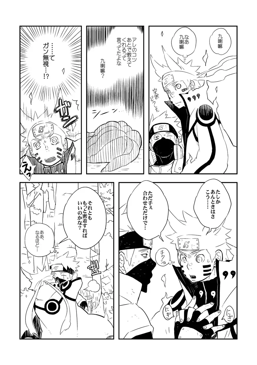 STEP2 Fhentai - Page 68