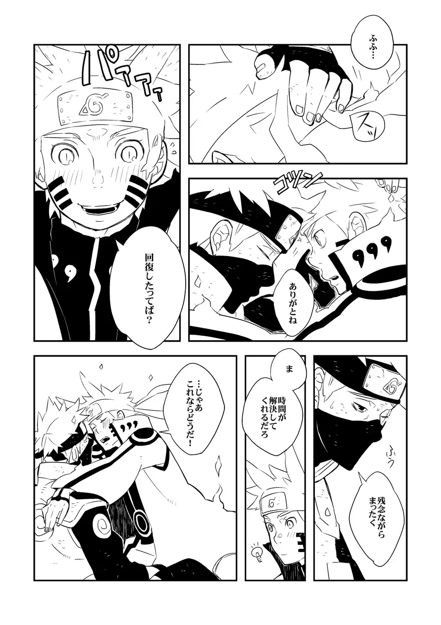 STEP2 Fhentai - Page 69