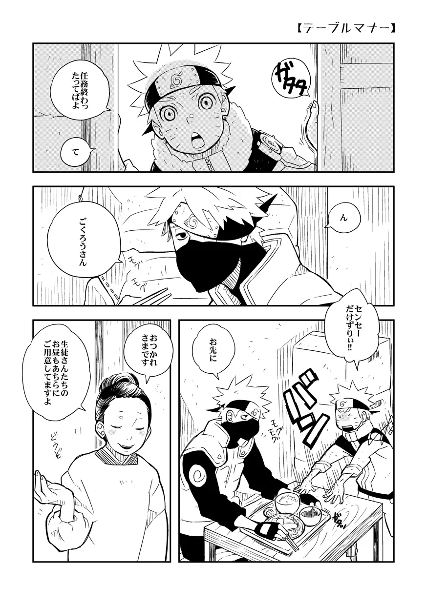 STEP2 Fhentai - Page 72