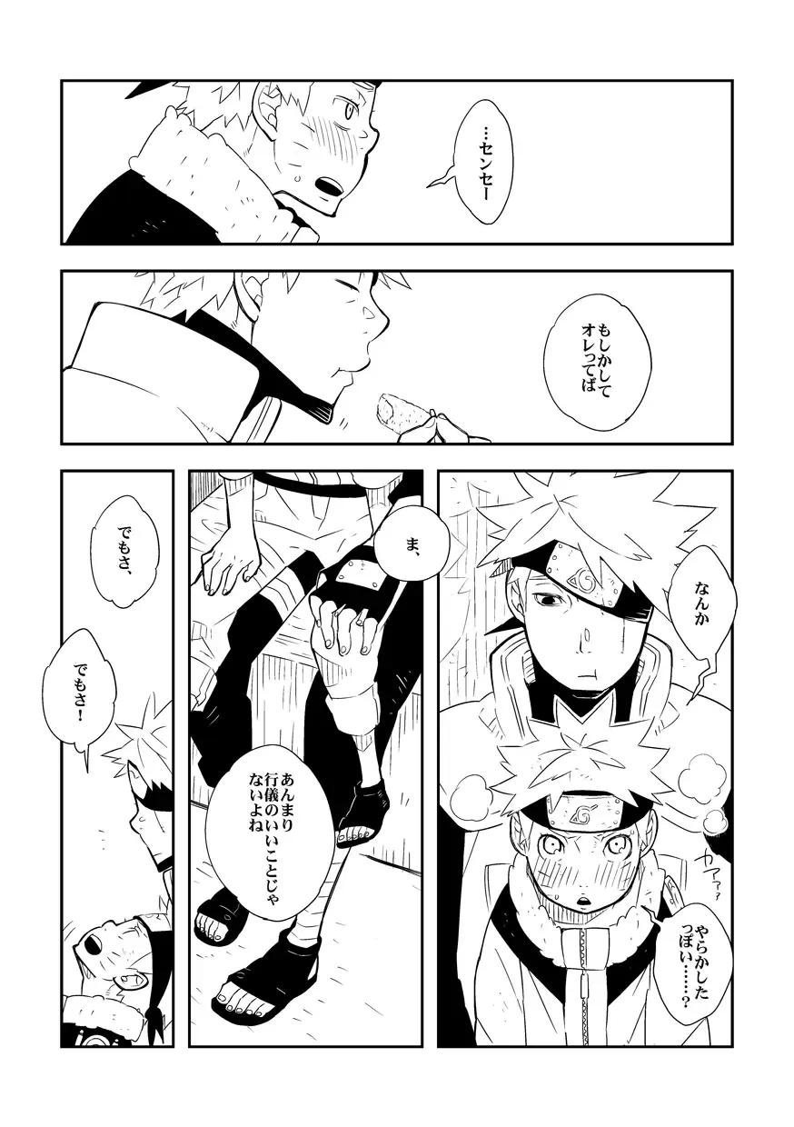 STEP2 Fhentai - Page 75