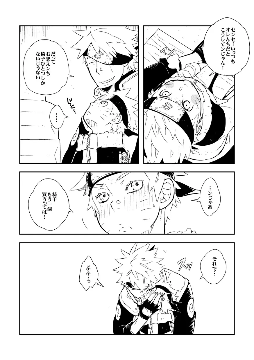 STEP2 Fhentai - Page 76