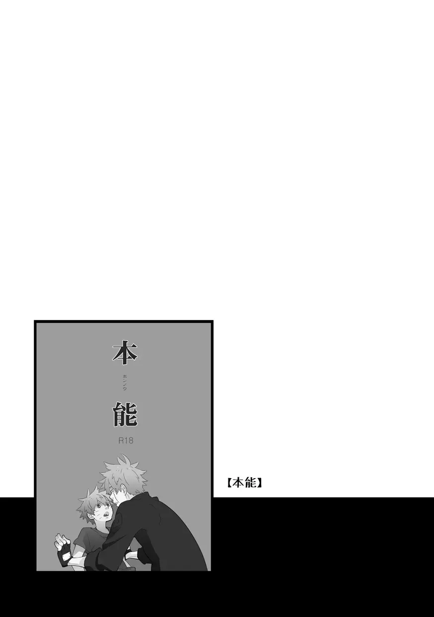 STEP2 Fhentai - Page 78