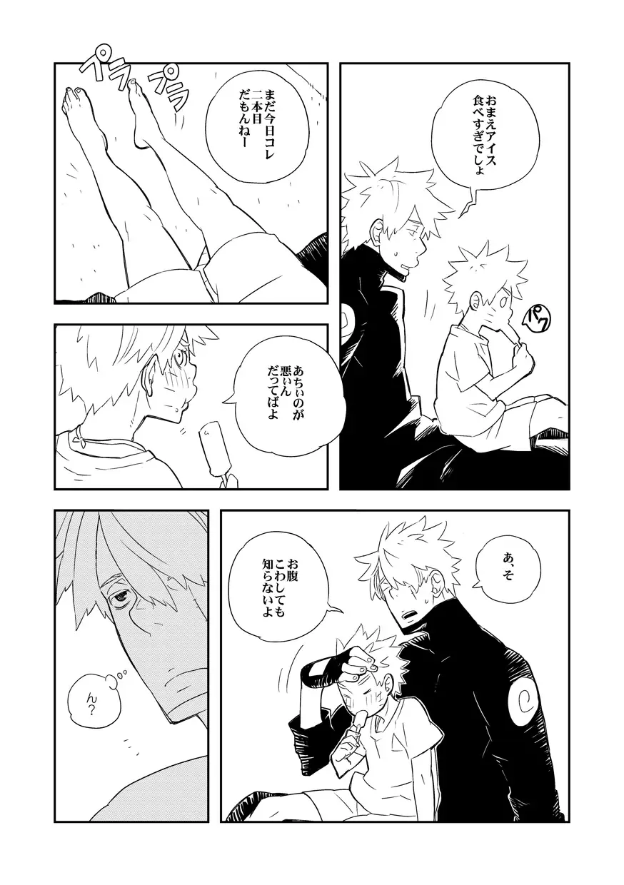 STEP2 Fhentai - Page 80