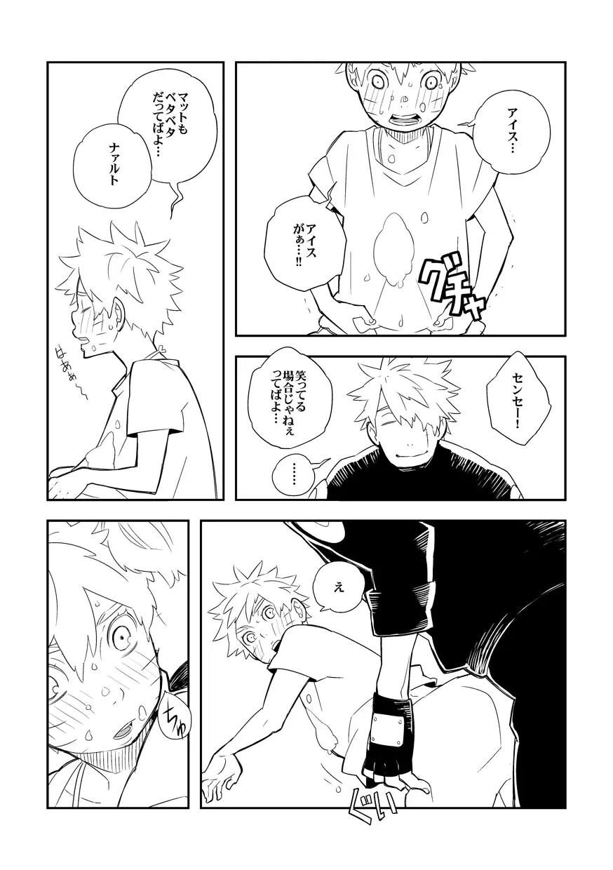 STEP2 Fhentai - Page 84