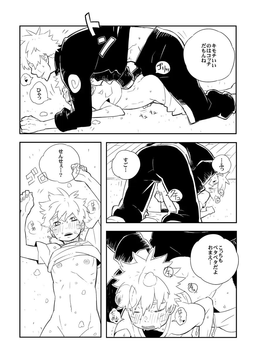 STEP2 Fhentai - Page 87