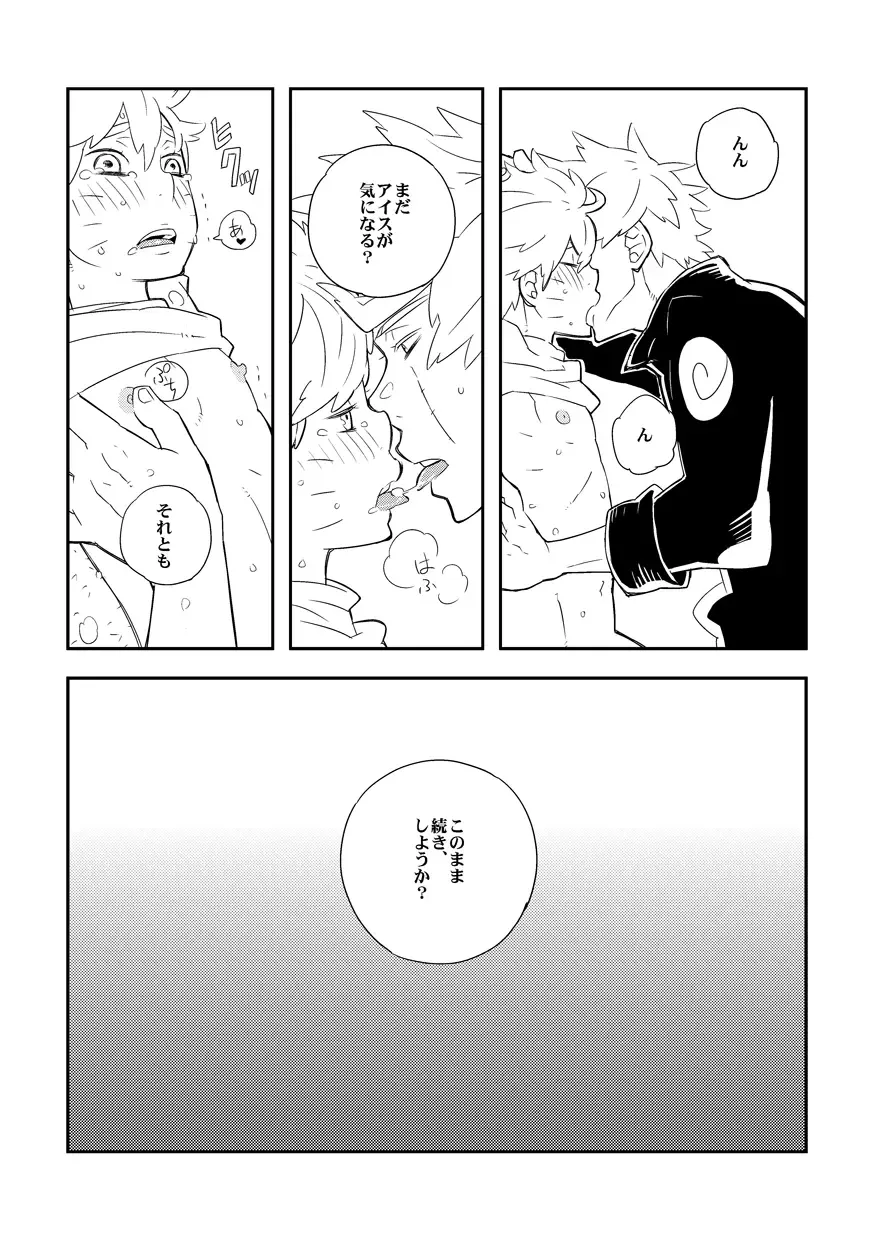 STEP2 Fhentai - Page 88