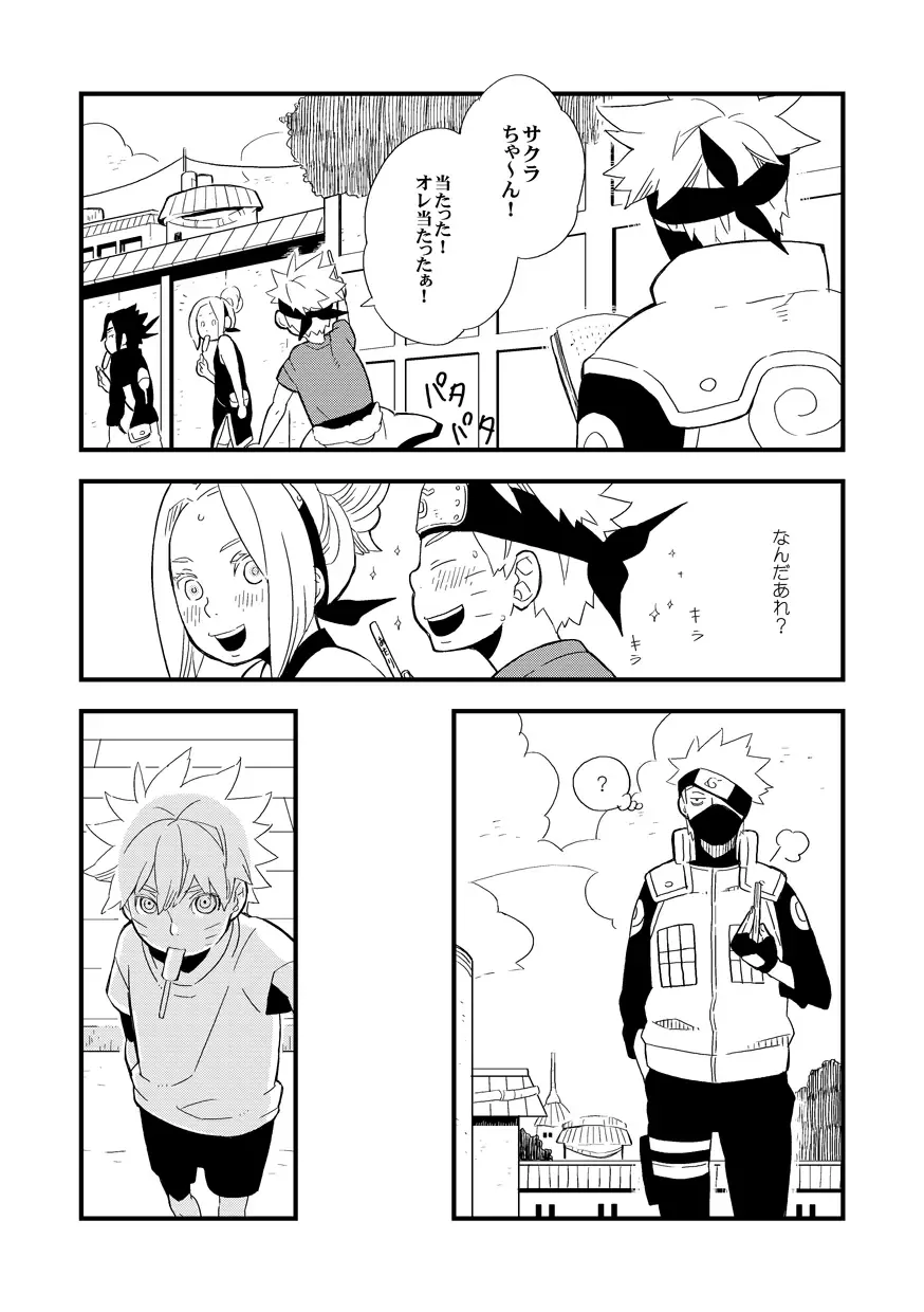 STEP2 Fhentai - Page 9