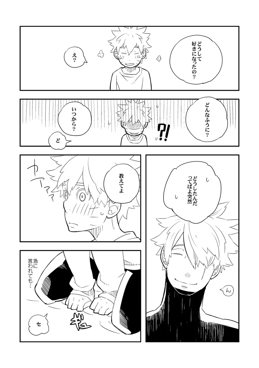 STEP2 Fhentai - Page 93