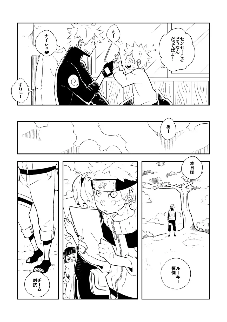 STEP2 Fhentai - Page 94